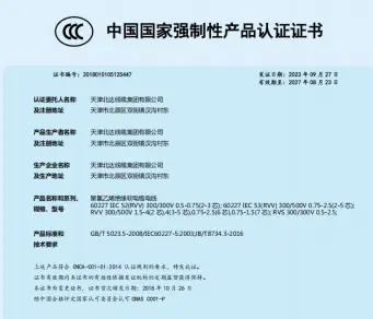 Rvs Pvc Insulated Twisted Flexible Wires